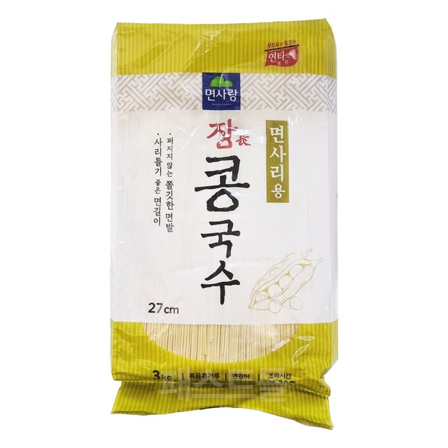 면사랑(주) 이미지