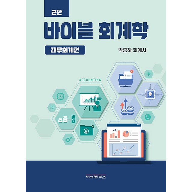 비앤엠 이미지