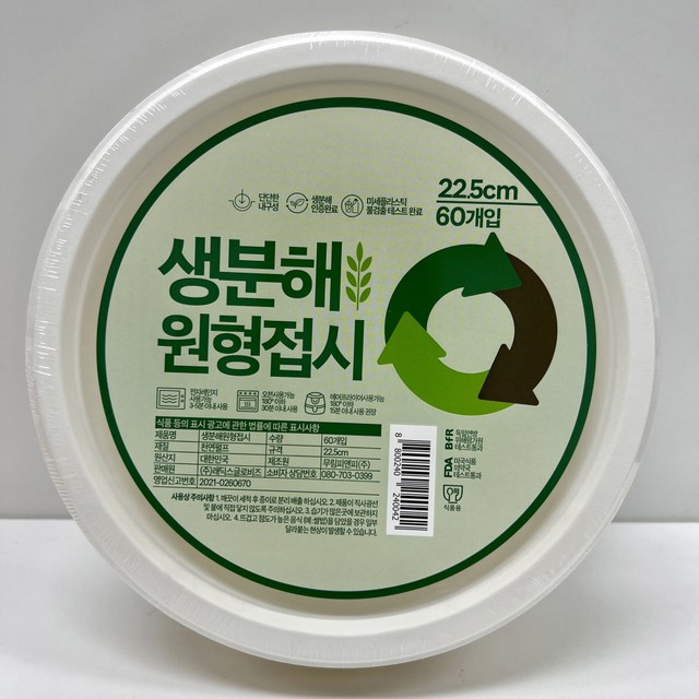 무림피앤피(주) 이미지