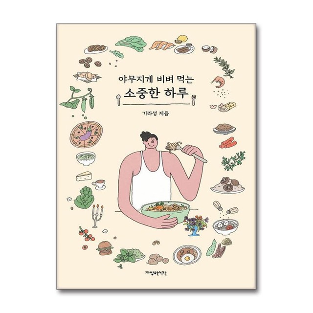 자상한시간 이미지