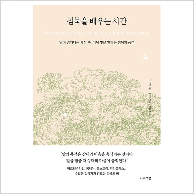 서교 이미지