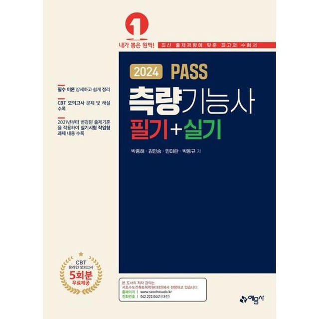 예문사 이미지