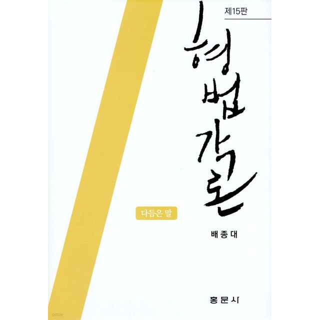 홍문사 이미지