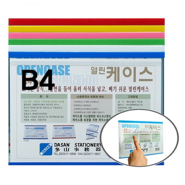 다산문구 이미지