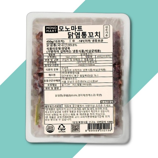엘에프푸드모노마트 이미지