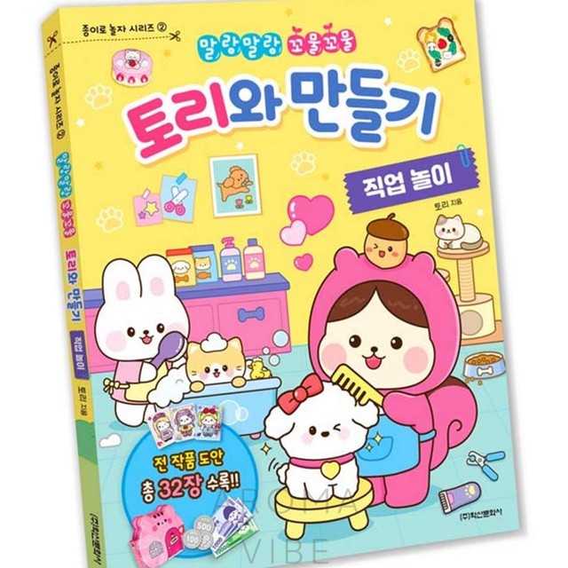 토리완구 이미지
