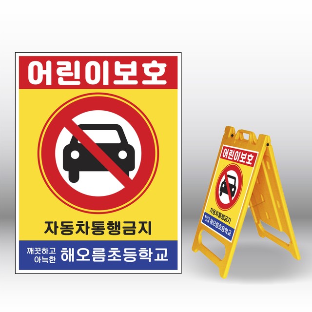 신호애드 이미지