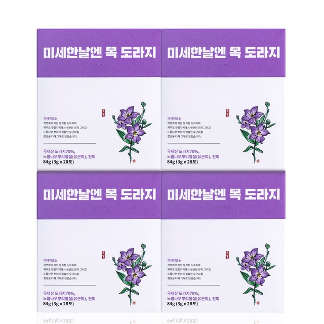 약초백화점 이미지