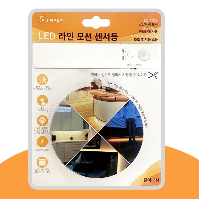 바른조명 이미지