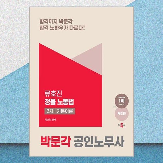 정률노무사 이미지