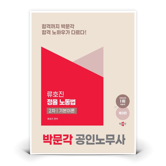 정률노무사 이미지