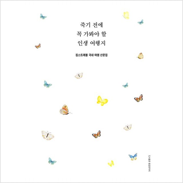 용감한트래블 이미지