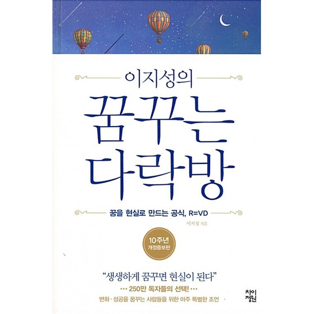 꿈꾸는다락방 이미지