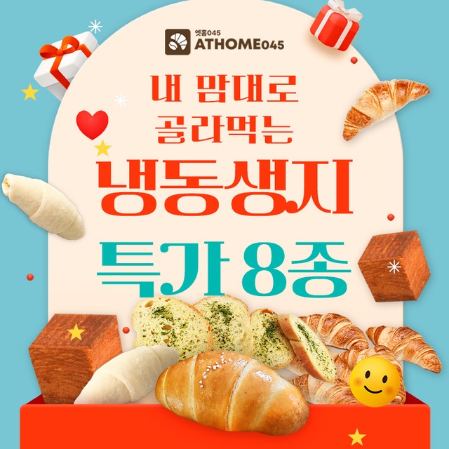 브레드엣홈 이미지