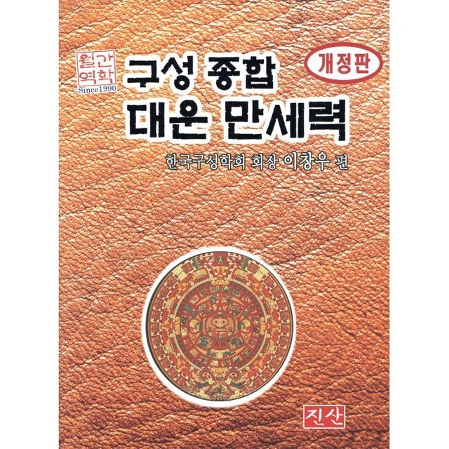 대운도서 이미지