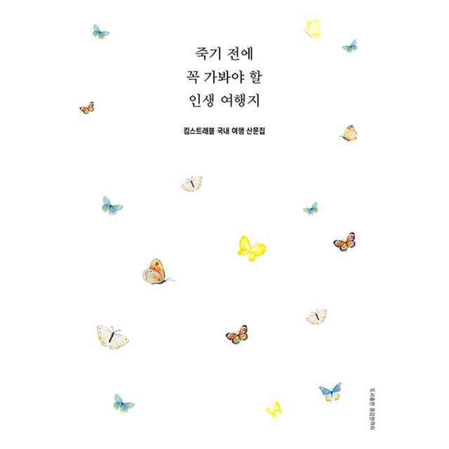 용감한트래블 이미지