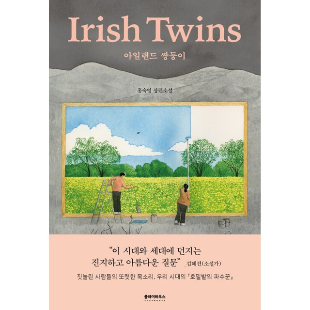 클레이하우스 이미지