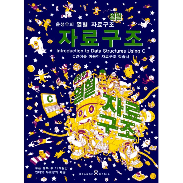 오렌지미디어 이미지