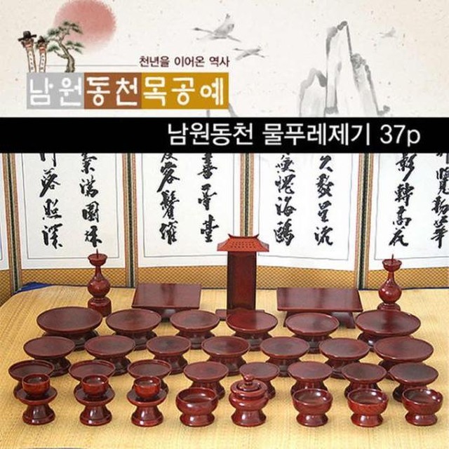 동천 이미지