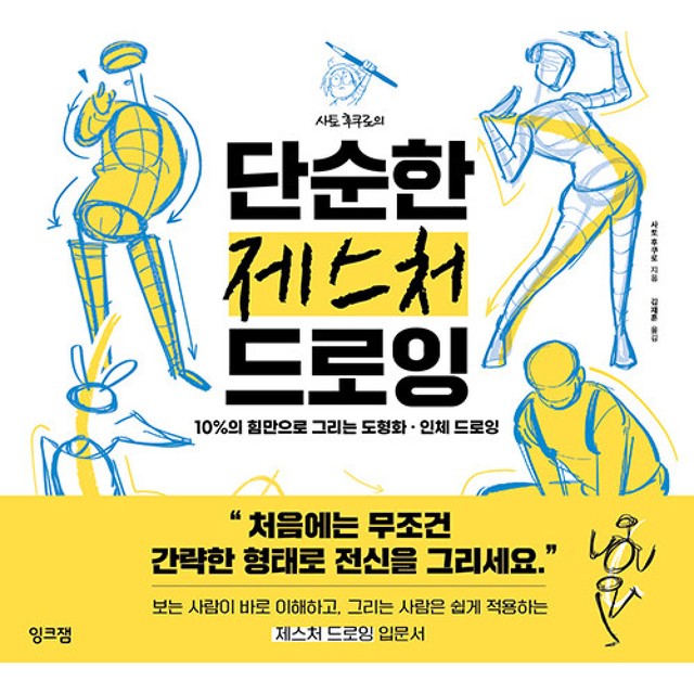 잉크잼 이미지