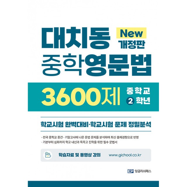 패스잉글리시 이미지