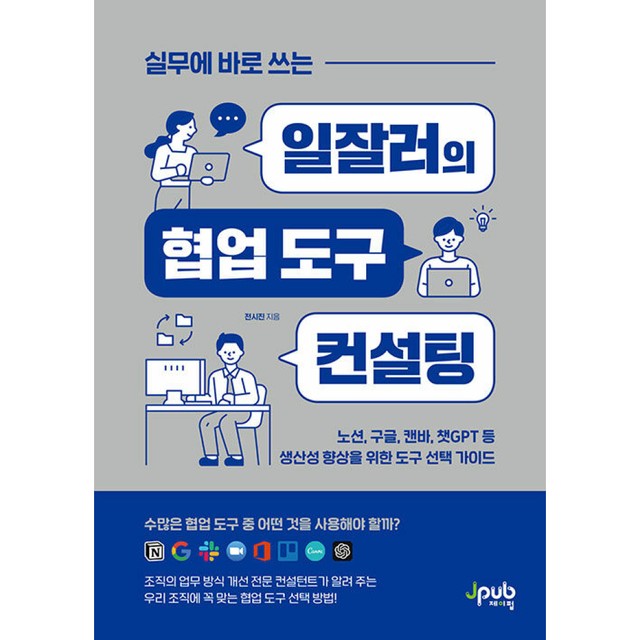 도구컨설팅 이미지