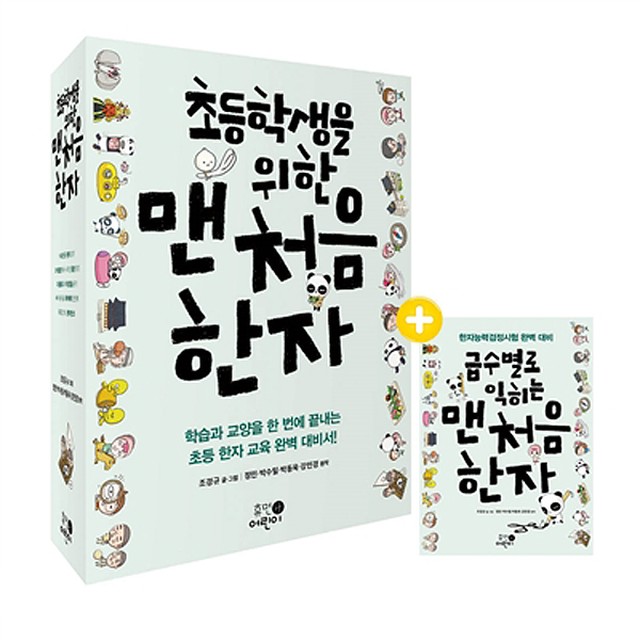 휴먼어린이 이미지
