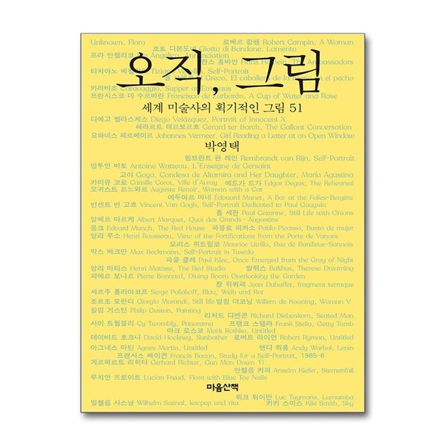 마음산책 이미지