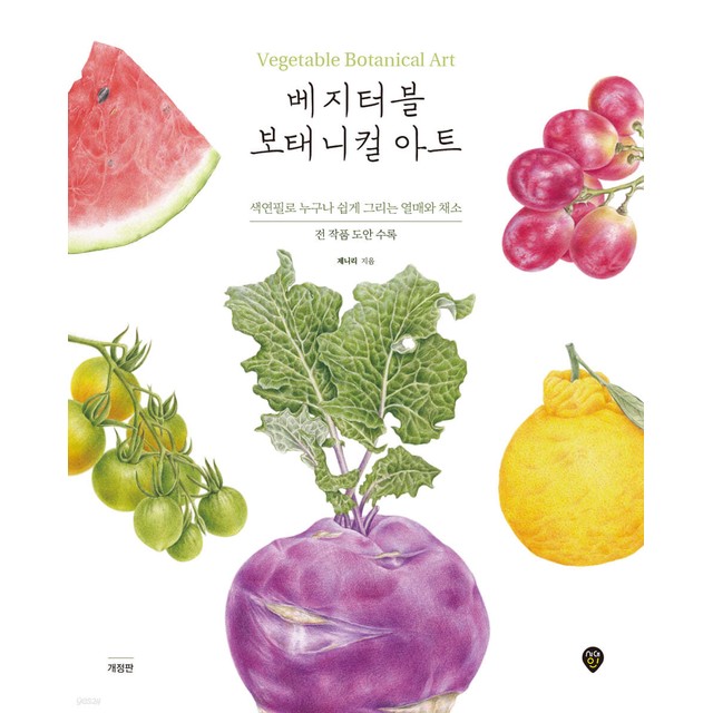 제니리보태니컬아트 이미지