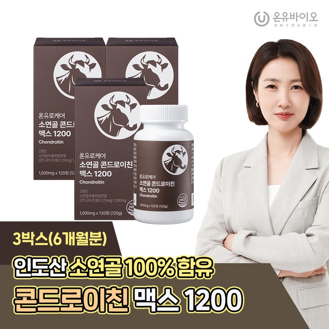 온유온 이미지