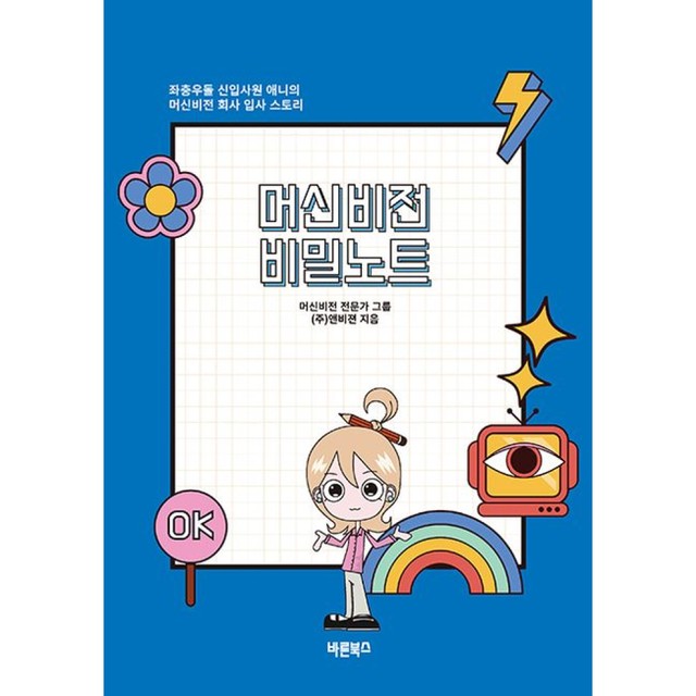 앤비젼 이미지