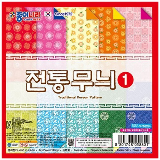 색종이 이미지