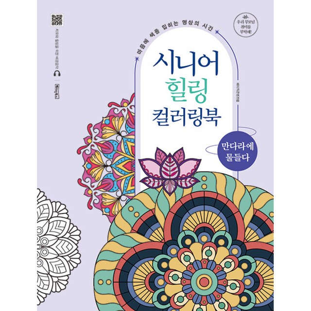 만다라 이미지