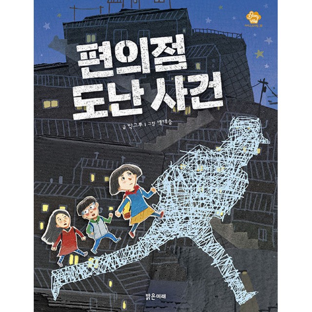 밝은미래 이미지