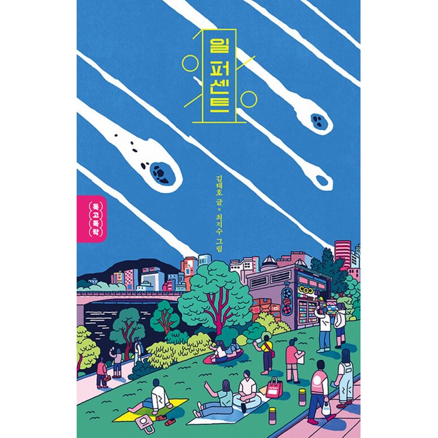 일퍼센트 이미지