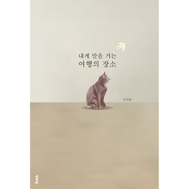 여행의 행복 이미지