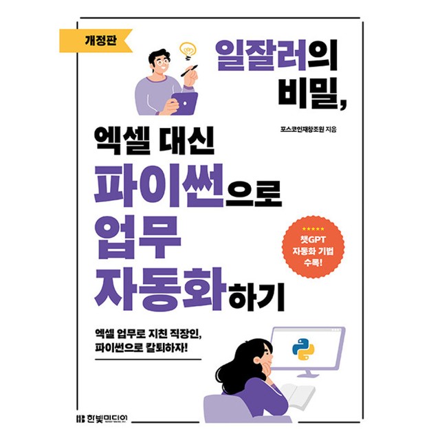 한빛 이미지