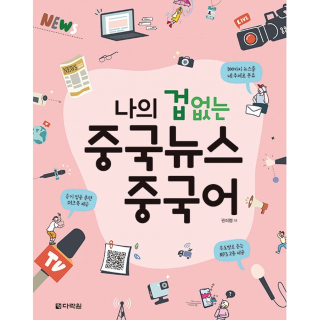 다락원 이미지
