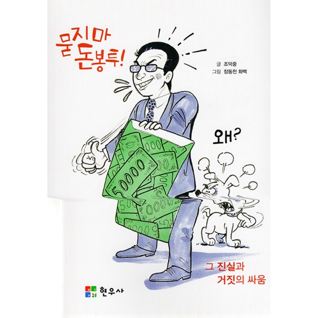 현우사 이미지