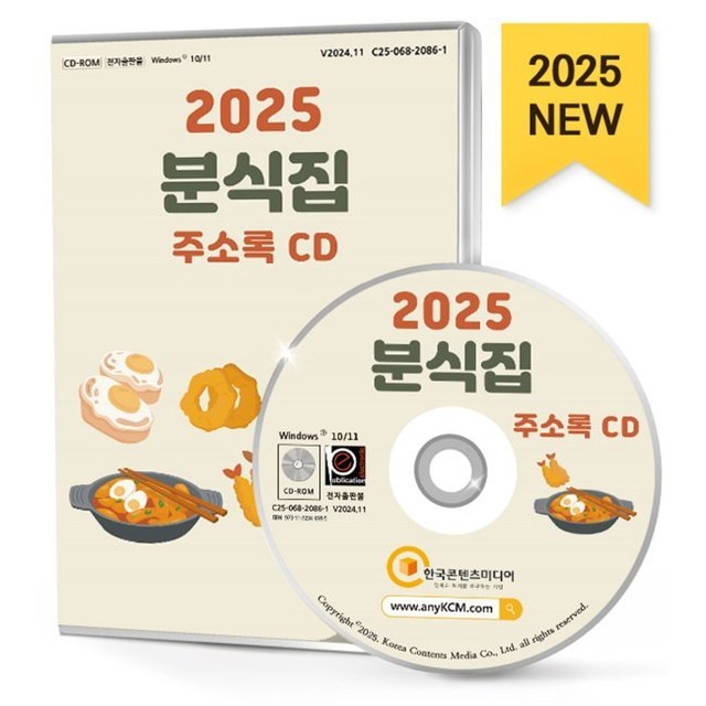 예스분식 이미지