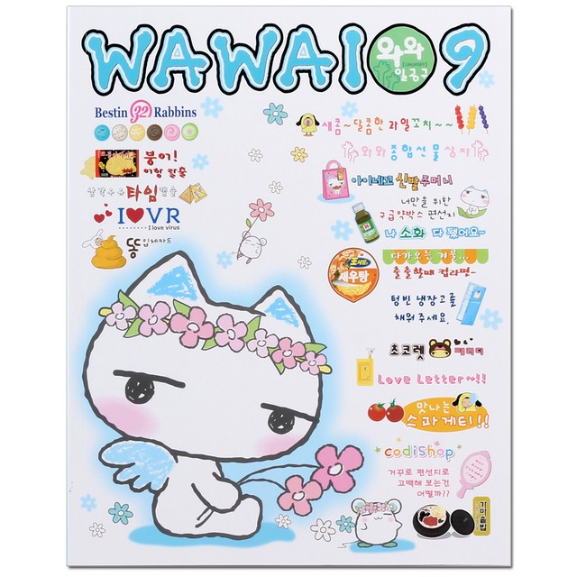와와문구 이미지