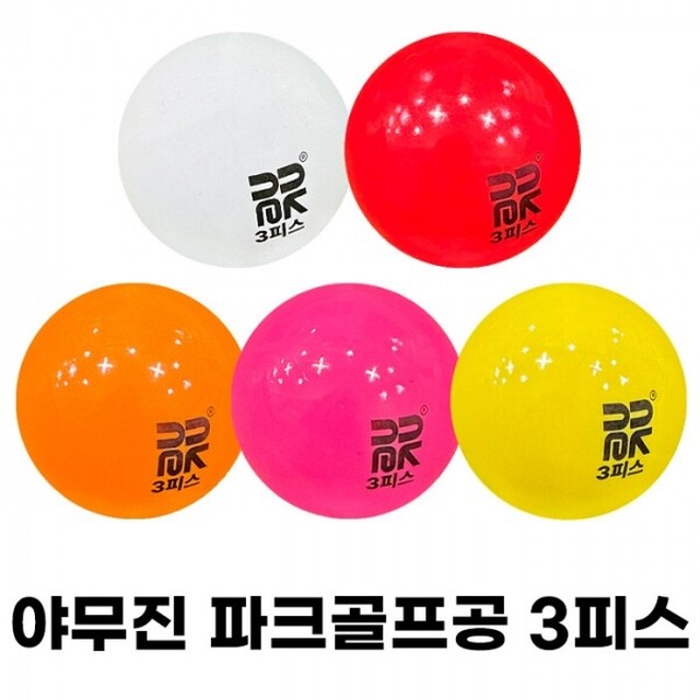 야무진파크골프 이미지