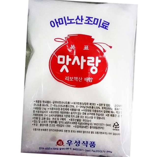 맛사랑 식품 이미지