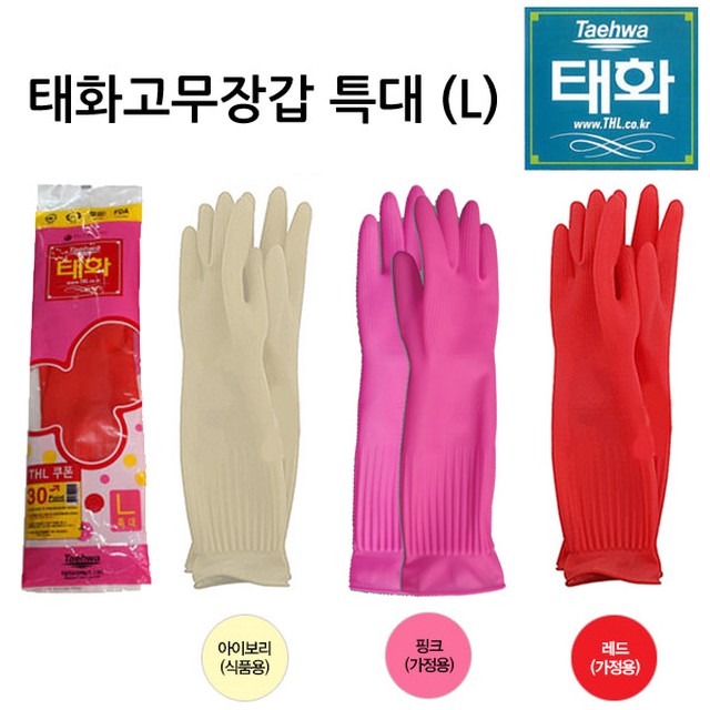 태화고무 이미지