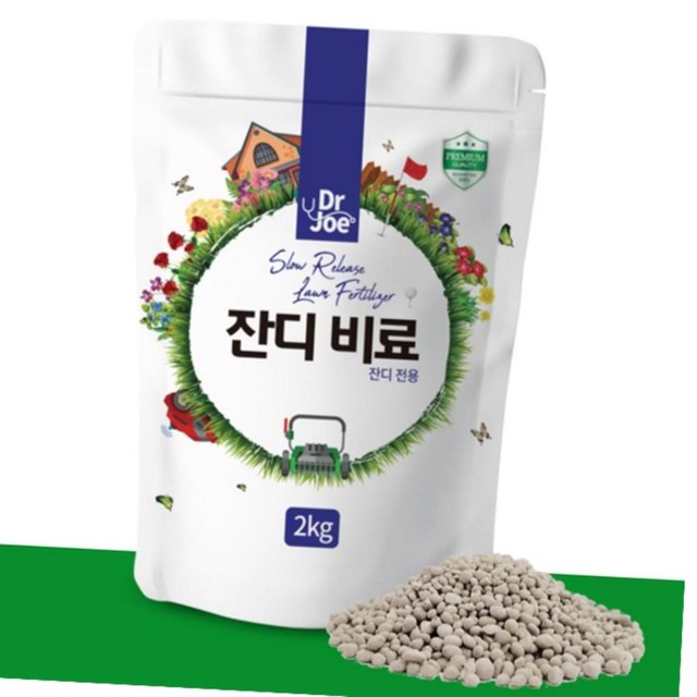 그린비료 이미지