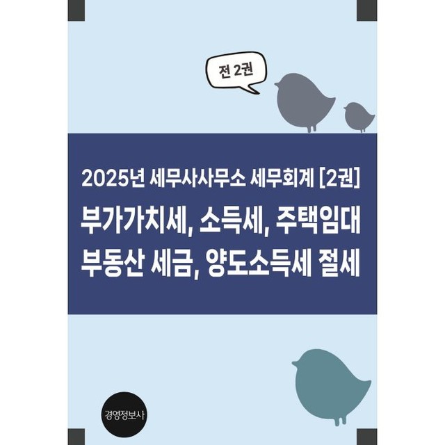 예스세무회계 이미지