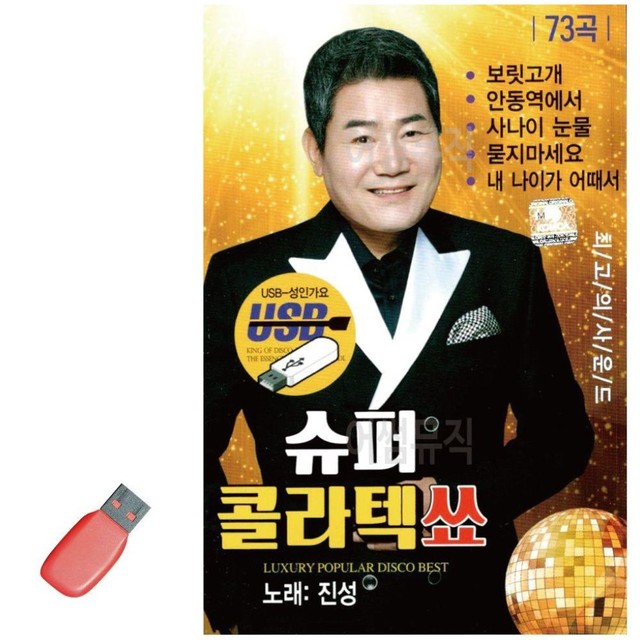 진성슈퍼 이미지