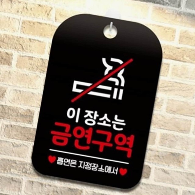 금연미용실 이미지