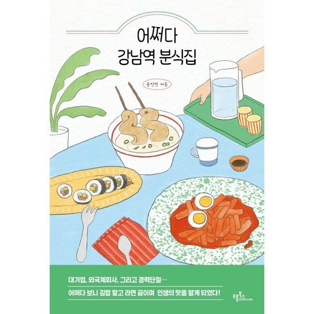 예스분식 이미지