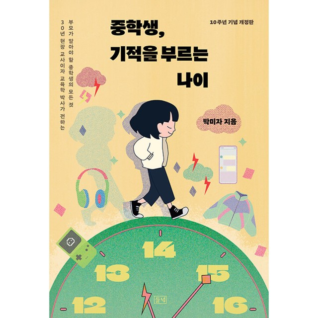들녘 이미지